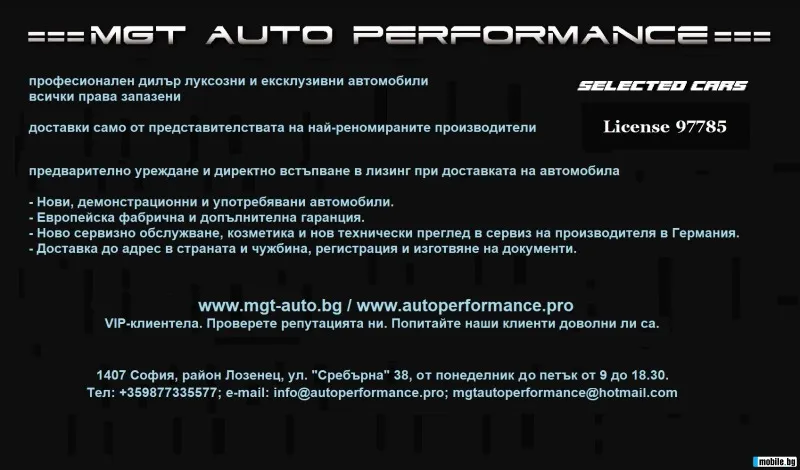 Maserati Grecale Trofeo =NEW= 3D Carbon/Panorama Гаранция Image 9